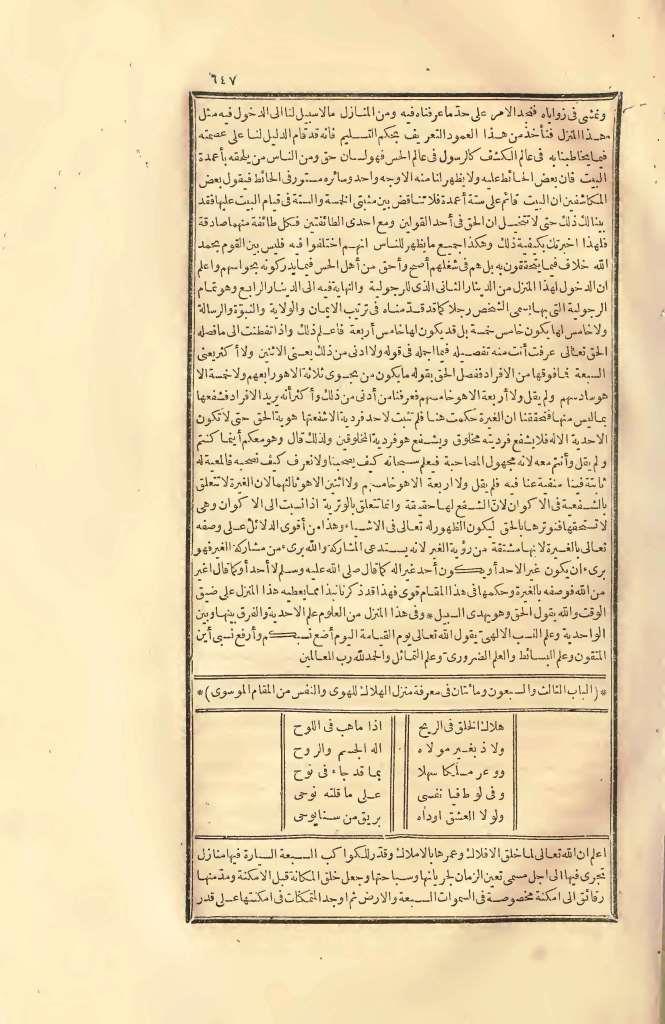 futmak.com - الصفحة 647 - من الجزء الثاني من طبعة بولاق الأولى